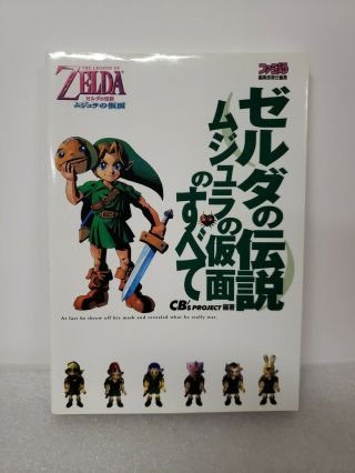 Rare Japanese The Legend Of Zelda: Majora 