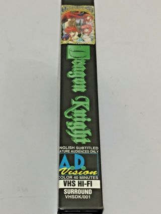Dragon Knight Rare Japanese Anime Manga VHS English Subbed 3