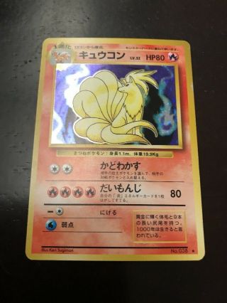 Ninetales No.  038 Japanese Pokémon Pocket Monsters Base Set Holo Foil Rare M/nm