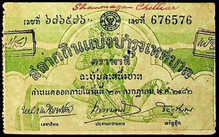 Burma 1939 Rare Lottery Ticket