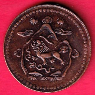 Tibet - 5 Sho - Rare Coin G27