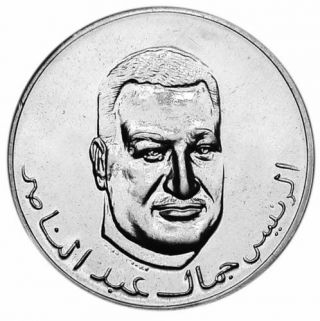 Chad 200 Francs 1970 Silver Proof President Nasser Mtg.  435 Rare