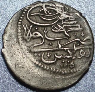 1723 - 1730 Ottoman Georgia Rare Silver