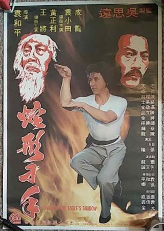 Rare Snake In The Eagles Shadow Poster - Jackie Chan