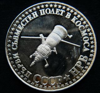 1979 Rare Bulgaria Silver Coin 10 Leva Unc Proof Soviet - Bulgarian Space Flight