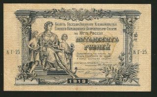 Russia South 50 Rubles 1919 Rare