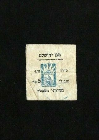 Very Rare Israel Revenue Defense Stamp/label Tower Of David 5pr Biding