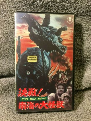 Vintage Toho Video " Yog " Monster From Space " Vhs Rare Import