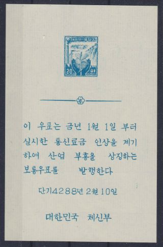 South Korea 1955,  Block 91,  Mnh,  Rare