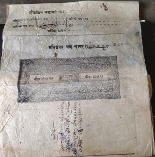 Rare Nepal Prati Uttar Patra Of Re1 For The Reply Answer Of The Defender.