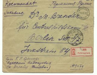 Russia Rsfsr Iflation R - Cover From Petrograd Abroad Germany.  15.  05.  1922 Rare