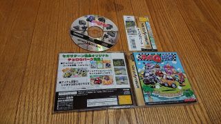Choro Q Park For Sega Saturn Rare