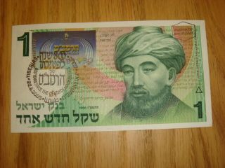 Israel 1 Sheqel 1986,  Rabbi Maimonides Stamp 2005 Rare Bank Note Paper Money