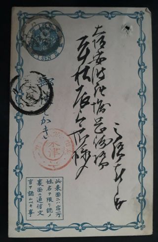 Rare C.  1870s Japan 1s Blue Stamped Postcard With Circular Cancels