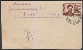 Soviet Union 1940 Domestic Cover W/mayzkovsky Stamp.  Scarce & Rare