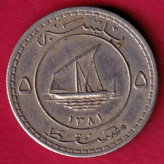 Muscat & Oman - 1381 - 5 Baisa - Rare Coin As17