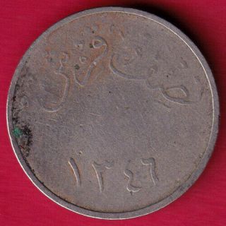 Saudi Arabia - Ah 1346 - Rare Coin Q18