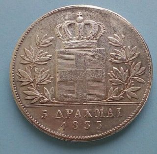Vintage Restrike 5 Drahma 1833 Othon Greece Rare Exelent Coin