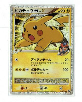 Pikachu M Lv.  X 043/dpt - P Promo Pokemon Card Japanese 2009 Movie