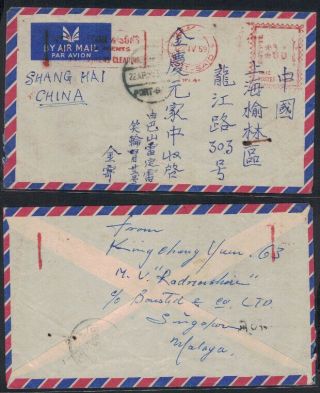 Egypt Meter Mail Cover To Shanghai China 1959 A Rare Destination