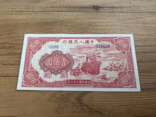 China 100 Yuan 1949 P.  831 In Au Rare