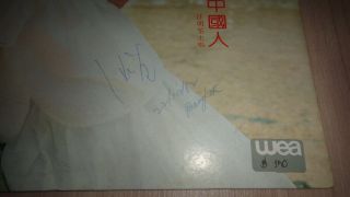 Vintage Liza Wang 汪明荃 Signed Autograph Vinyl Lp CST - 12 - 58 Hongkong Rare 2