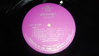 Vintage Liza Wang 汪明荃 Signed Autograph Vinyl Lp CST - 12 - 58 Hongkong Rare 6
