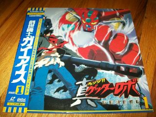 Shin Getter Robo Volume 1 Laserdisc Ld Japanese Anime Japan Very Rare W/obi
