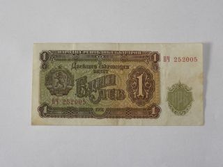 Rare Bulgaria Bulgarian Banknote 1 Lev 1951 - Pick 80