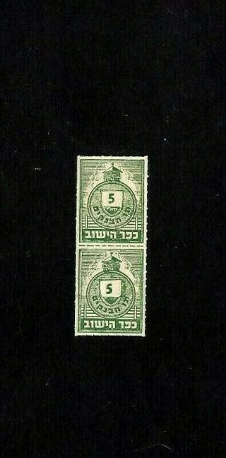 Very Rare 1948 Israel Kofer Hayishuve 5m Tav Habankim Stamp X2 Hi Cv