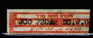 Israel Jordan West Bank Revenue Tobacco Tax Very Rare 1