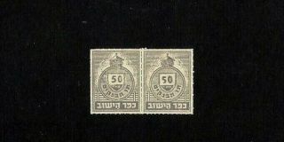 Very Rare 1948 Israel Kofer Hayishuve 50m Tav Habankim Stamp X2 Hi Cv