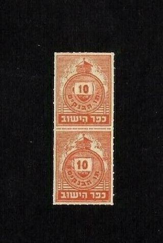 Very Rare 1948 Israel Kofer Hayishuve 10m Tav Habankim Stamp X2 Hi Cv