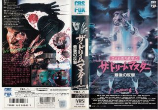Nightmare On Elm Street 4 Vhs Horror Movie Rare Vintage 1989 Scariest Horrorfilm