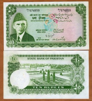 Pakistan,  10 Rupees,  Nd (1972 - 1975),  Pick 21b,  Unc,  W/h,  Unc Rare Type