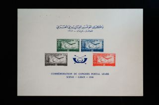 Lebanon Stamps C111 - 114 S/s Lh Very Rare