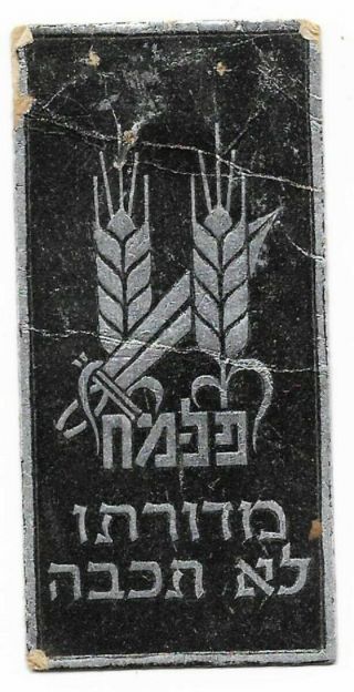 Judaica Israel Rare Old Tag Label Palmach
