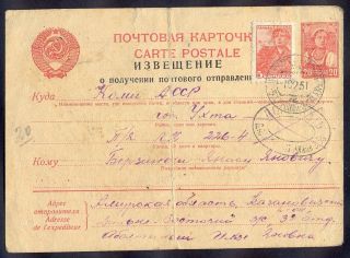10050 Ussr,  1951,  Rare Special Announcement 20 Kop.  Postcard From Deported People