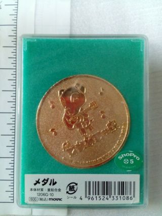 F/S Animal Crossing: The Movie 2006 Theater limited medal Japan nintendo Rare 5