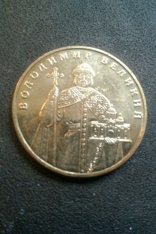Ukrainian Rare Money Coin 1 Hryvnia Griwna 2005 Ukraine Grivna Vladimir Great