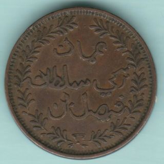 Muscat And Oman - Ah 1315 - 1/4 Anna - Ex Rare Coin