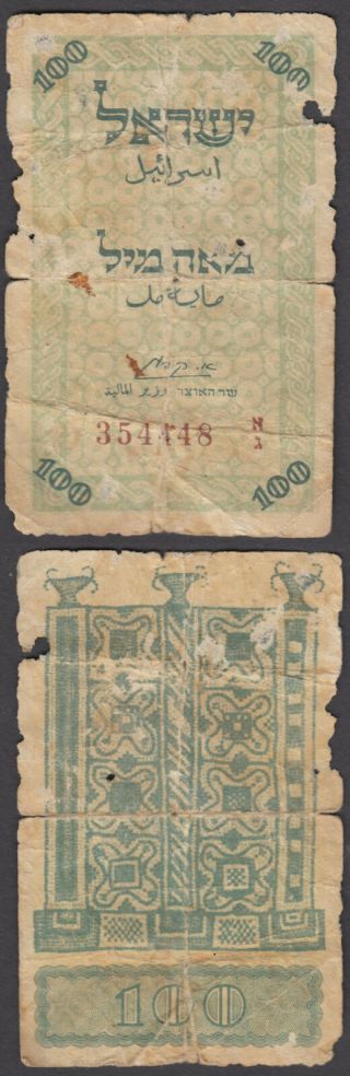 Israel 100 Mils 1948 (g - Vg) Banknote Fractional " Carpet " Rare P - 7