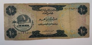 1973 Ten 10 Dirham Note Money Currency United Arab Emirates Uae Dubai Rare