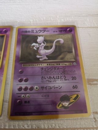 Japanese Pokemon Card Mewtwo Team Rocket ' s R - Dan Promo Set Holo Very rare 3