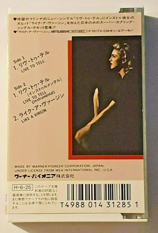 Madonna Live To Tell MEGA RARE Japanese Cassette Single PKD - 1001 2