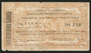 Russia Georgia 250 Rubles 1919 Rare