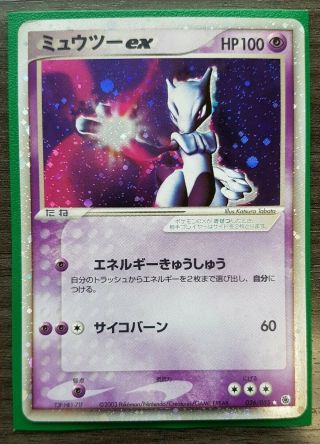 Mewtwo ex 026/055 26/55 Ultra Rare Japanese EX Ruby Sapphire ADV Holo Pokemon NM 2