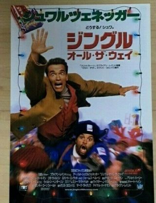 Jingle All The Way (1996) - Japan Chirashi/mini - Poster - Rare Schwarzenegger