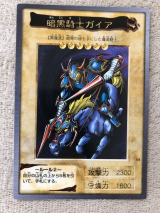 Very Rare JAPAN yu - gi - oh YUGIOH Gaia The Fierce Knight card bandai 1998 2