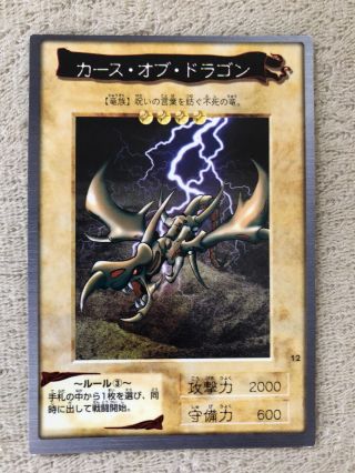 Very Rare JAPAN yu - gi - oh YUGIOH Gaia The Fierce Knight card bandai 1998 4